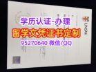 2026新南威尔士大学学位证UNSW毕业证留信网学历认证文凭