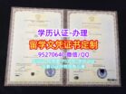 原版莫斯科国立大学毕业证定制学历文凭认证服务