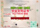 《Amiens文凭证书新版》95270640微信【亚眠大学本科/硕士全套文凭认证，毕业证，成绩单】购买本科毕业证成绩单