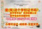 Amiens毕业证/亚眠大学毕业证【95270640微信】想要亚眠大学毕业证成绩单