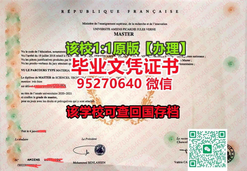 You are currently viewing 《Amiens文凭证书新版》95270640微信【亚眠大学本科/硕士全套文凭认证，毕业证，成绩单】购买本科毕业证成绩单