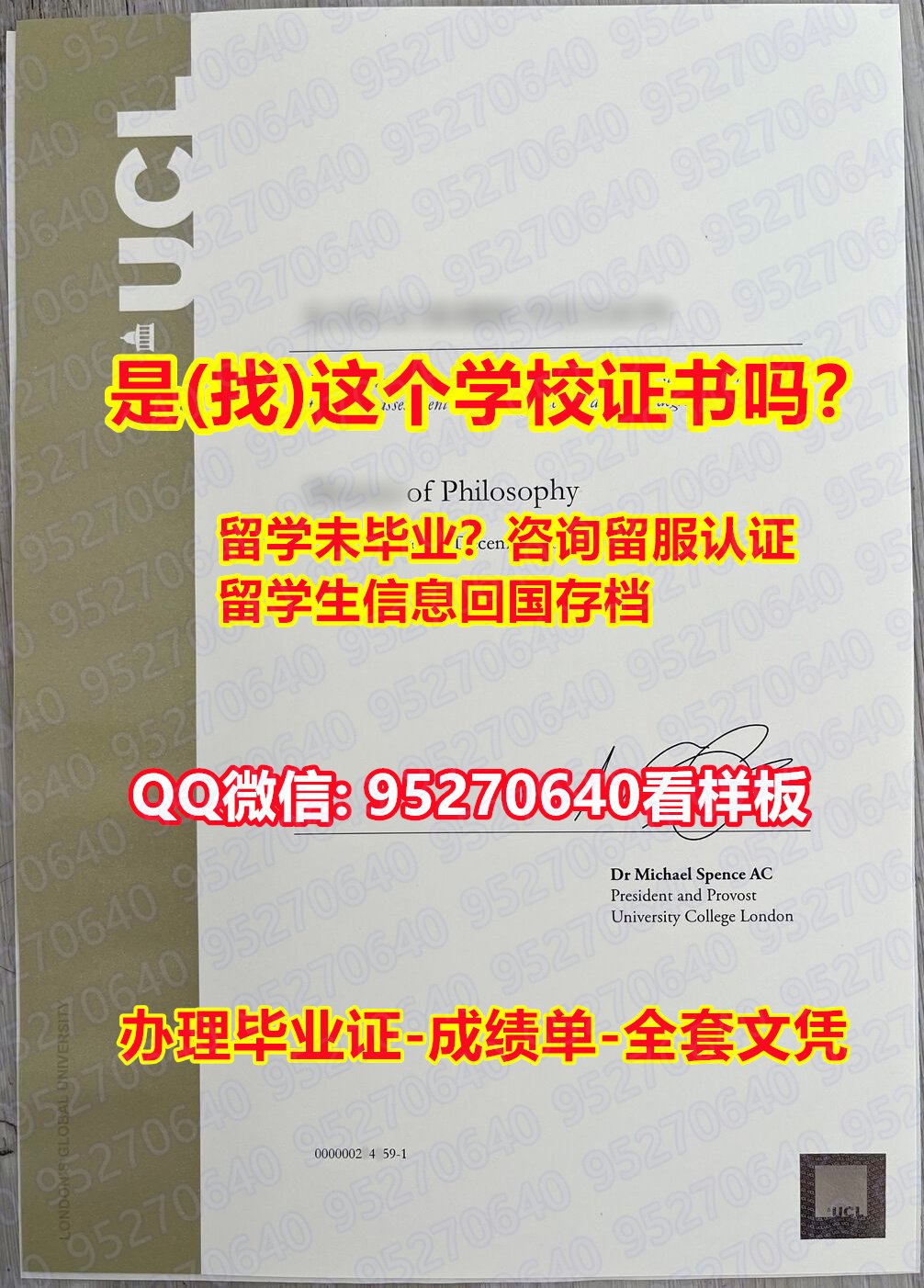 You are currently viewing 【95270640微信】(UCL fake diploma文凭防伪底纹)(伦敦大学学院毕业证哪里买)〔伦敦大学学院文凭学历证书〕(了解伦敦大学学院毕业证多少钱)《UCL学历证书丢了怎么办理》本科学位证Fake Degree Certificate