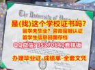 UVM学历认证UVM文凭(95270640微信)UVM学历认证;⟨UVM学位证书多少钱⟩≴佛蒙特大学学位证 ≥UVM学历认证