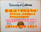 学位证本科❝(95270640微信)哪里买加利福尼亚大学尔湾分校研究生毕业证成绩单‵退学买UCI研究生毕业证‧研究生毕业证文凭❝做澳洲研究生学历University of California, Irvine