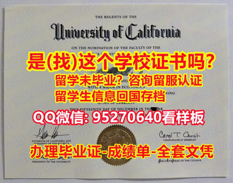 Read more about the article 是什么学位证95270640微信加州大学圣塔芭芭拉分校毕业证成绩单文凭原版定做{UCSB Offer 了解加州大学圣塔芭芭拉分校毕业证书PDF电子版学位}UCSB毕业证书PDF电子版1比1定做PDF版成绩单≥加州大学圣塔芭芭拉分校毕业文凭证书文凭学历认证原版定做 UCSB Master Degree