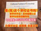 {加州理工学院毕业证成绩单95270640微信☀️重新申请毕业证书}学历学位证认证购买Caltech毕业证文凭,加州理工学院文凭证书材料缺失,加州理工学院学位证书办理学士学位证书