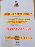 成绩单信封密封95270640微信华威大学毕业证成绩单文凭原版定做{Warwick Offer 多少钱华威大学毕业证书PDF电子版学位}Warwick毕业证书PDF电子版1比1定做PDF版成绩单ø华威大学毕业文凭证书文凭学历认证原版定做 Warwick Master Degree