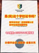 《Southern Cross毕业证书成绩单》（95270640微信）《南十字星大学学历认证留信网》南十字星大学学位证书谷歌力推,#Southern Cross毕业证、文凭证书《Southern Cross毕业证文凭》