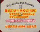 补办学位证书【95270640微信】《南卡罗来纳州立大学毕业证入学offer》《SCSU假文凭证书本科学位》【南卡罗来纳州立大学毕业证书成绩单认证】