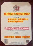 《卡迪夫大学Cardiff毕业证书成绩单》【95270640微信】出售《卡迪夫大学学历认证留信网》卡迪夫大学学位证书认证❝‵卡迪夫大学Cardiff大学毕业证˙文凭证书伪造成绩单
