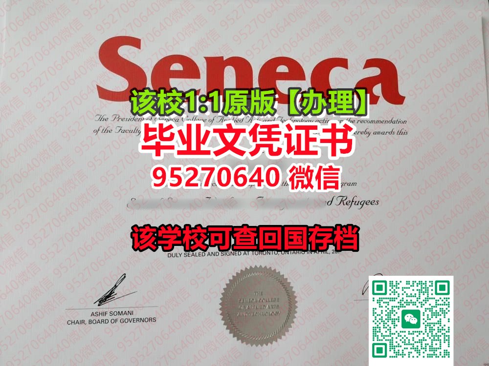 You are currently viewing 【圣力嘉学院毕业证成绩单仿制】（95270640微信☀️）伪造研究生学位证书Seneca毕业证文凭,圣力嘉学院文凭证书学籍信息入库,圣力嘉学院学位证书留学高校学位证书补办