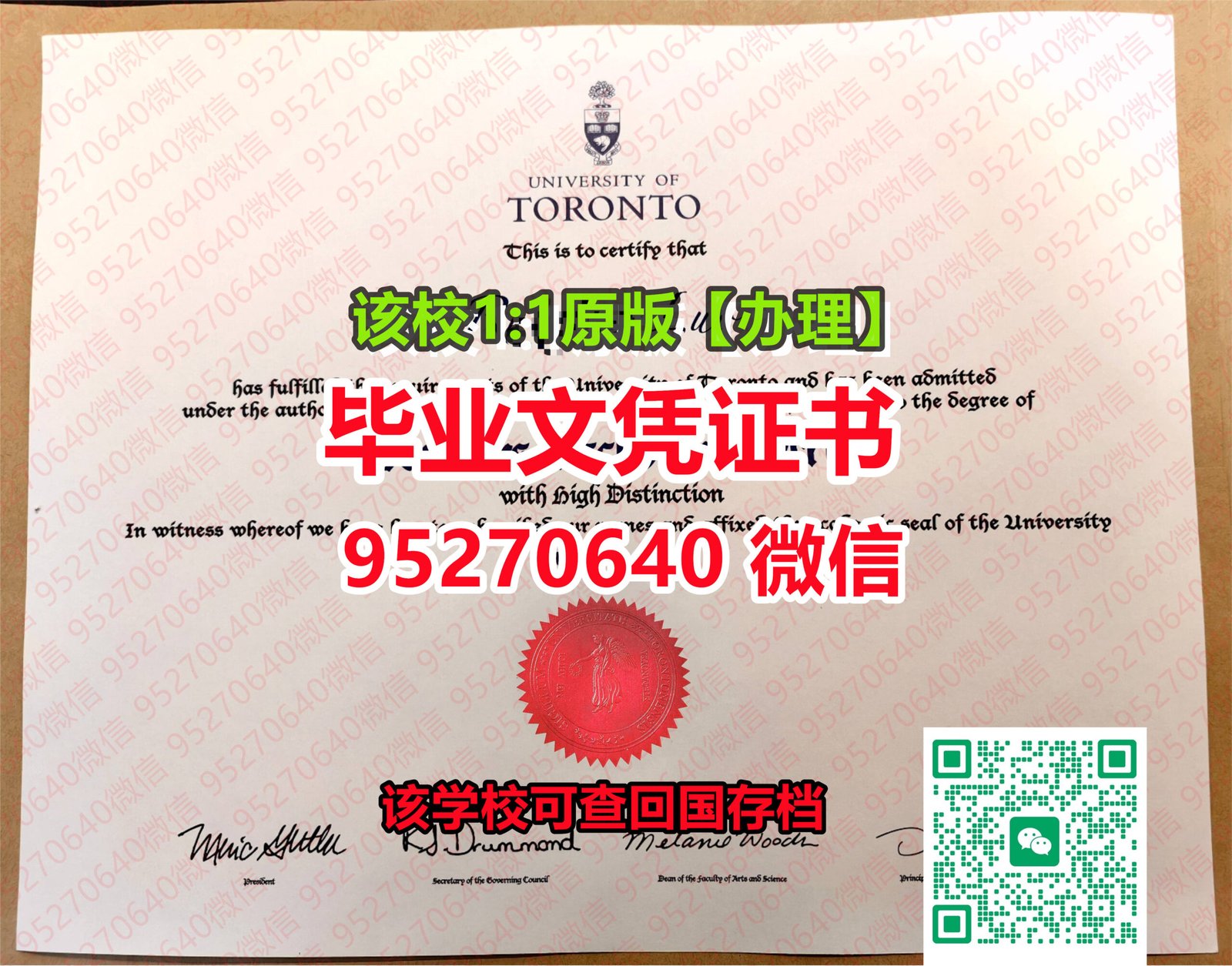 You are currently viewing 「UofT学位证」【95270640微信】多伦多大学毕业证|多伦多大学(UofT学位证)|多伦多大学成绩单『UofT毕业证版本』多伦多大学真实留信网认证
