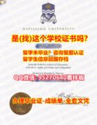 《Nipissing毕业证购买》微信95270640《哪里买尼皮辛大学毕业证》《尼皮辛大学毕业证成绩单》《Nipissing学历证书》《Nipissing学位证书》国外证书