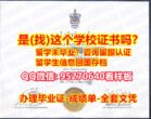 「LU学位证」【95270640微信】湖首大学毕业证|湖首大学(LU学位证)|湖首大学成绩单『LU毕业证版本』湖首大学真实留信网认证