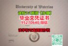 《UW毕业证书成绩单加急购买》（95270640微信）办理本科毕业证《滑铁卢大学毕业证学位证书毕业证书》滑铁卢大学学位证书补办步骤`UW毕业证∫文凭证书伪造学士学位证书