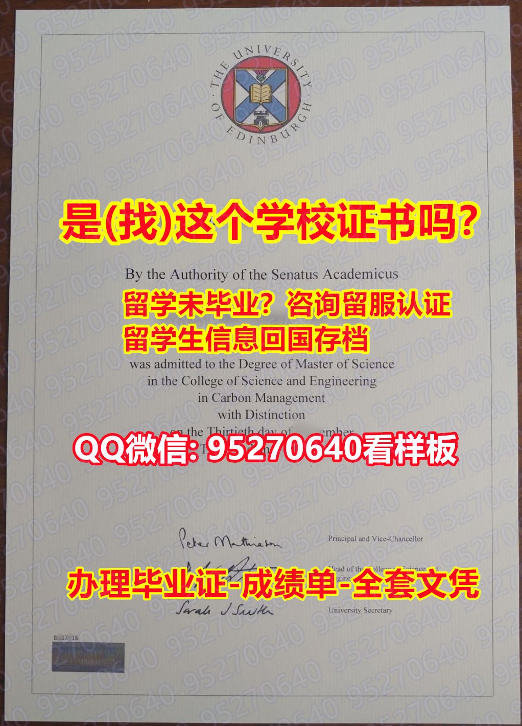 You are currently viewing Edin毕业证 95270640微信买爱丁堡大学毕业证，办Edin文凭证书，修改Edin成绩单，办Edin学位证爱丁堡大学留服认证，#The University of Edinburgh Diploma Degree Transcript