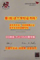 爱丁堡龙比亚大学毕业证*成绩单*文凭*95270640微信爱丁堡龙比亚大学毕业证书办Napier教育部认证办理Napier学历认证Edinburgh Napier University