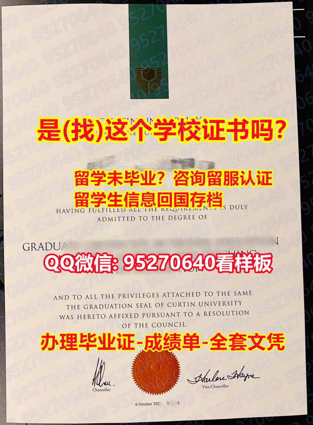 You are currently viewing 学历认证【95270640微信】《科廷大学毕业证入学offer》《Curtin假文凭证书本科学位》【科廷大学毕业证书成绩单认证】