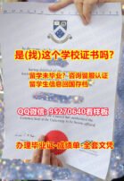 学位学历证书95270640微信莫纳什大学毕业证成绩单文凭原版定做《Monash Offer 了解莫纳什大学毕业证书PDF电子版学位》Monash毕业证书PDF电子版1比1定做PDF版成绩单/莫纳什大学毕业文凭证书文凭学历认证原版定做 Monash Master Degree