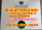 UdeM学位证【95270640微信】UdeM成绩单 蒙特利尔大学毕业证认证，制作 UdeM学位证，办理英国文凭学位证书|在线购买 UdeM蒙特利尔大学毕业证本科学位证书Université de Montréal