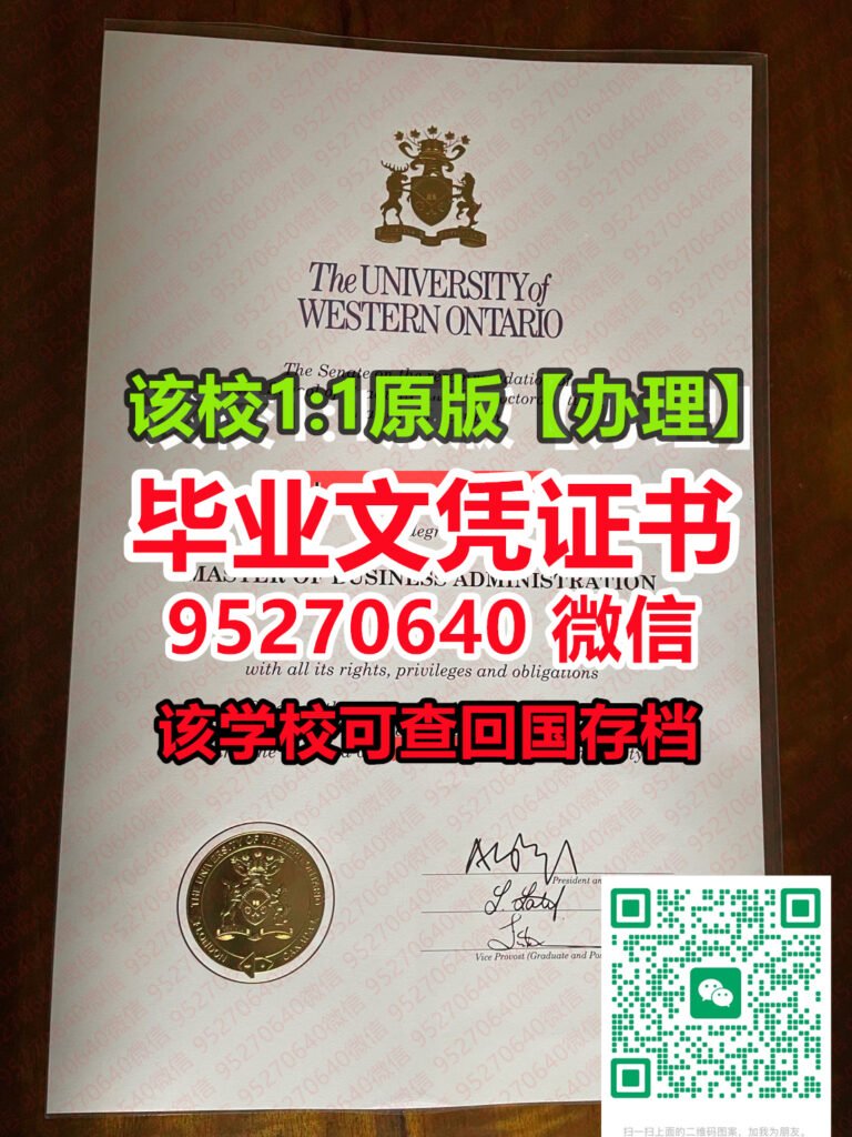 Read more about the article 《西安大略大学毕业证offer录取通知书》【95270640微信】《UWO学位证修改成绩单》diploma 学位认证University of Western Ontario