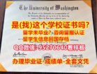 西雅图华盛顿大学毕业证#〖95270640微信〗办理UW毕业证成绩单/购买大学学历认证/买大学毕业证文凭学历办理University of Washington