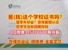 UNITEC毕业证 95270640微信买UNITEC理工学院毕业证，办UNITEC文凭证书，修改UNITEC成绩单，办UNITEC学位证UNITEC理工学院留服认证，#UNITEC Institute of Technology Diploma Degree Transcript