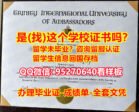 【三一国际大学毕业证成绩单仿制】（95270640微信☀️）伪造研究生学位证书TIU毕业证文凭,三一国际大学文凭证书学籍信息入库,三一国际大学学位证书留学高校学位证书补办