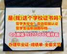 不列颠哥伦比亚大学毕业证成绩单改成绩UBC毕业文凭证书《95270640微信》制作不列颠哥伦比亚大学毕业证外壳成绩单¦UBC毕业证书案例荣誉学位证书∮不列颠哥伦比亚大学TranscriptLeter Offer$University of British Columbia学位文凭认证书