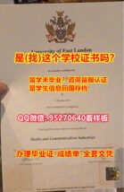 【UEL毕业证】95270640微信仿制东伦敦大学学位证成绩单UEL文凭证书 买本科/硕士学历UEL学士学位证UEL留信网学历学位认证办UEL使馆公证认证