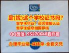 乔治布朗学院毕业证书《95270640微信》原版购买GBC毕业文凭证书哪里办理乔治布朗学院毕业证书大小成绩单密封邮寄|乔治布朗学院毕业证书电子版学位证书|乔治布朗学院Degree Certificate照片GBC Diploma毕业证书弄丢