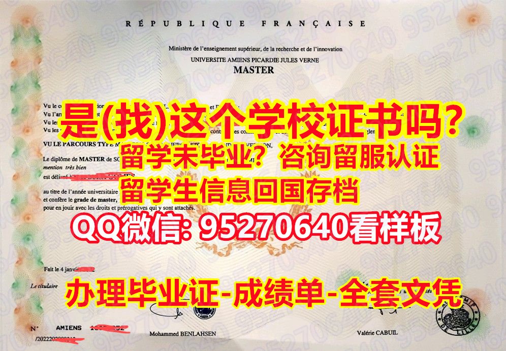 You are currently viewing 《亚眠大学Amiens毕业证书成绩单》【95270640微信】退学《亚眠大学学历认证留信网》亚眠大学学位证书认证‧;亚眠大学Amiens大学毕业证¦文凭证书伪造成绩单