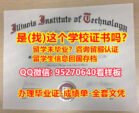 IIT学位证书）95270640微信”本科文凭伊利诺伊理工大学毕业证”IIT成绩单毕业证全网可查存档,学位证书offer、录取通知书、研究生毕业证，硕士毕业证，本科毕业证，毕业证认证，假文凭、假学历，假毕业证、假学历证书，学位证书Illinois Institute of Technology)