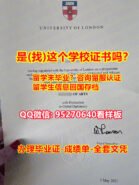 《SOAS毕业证书成绩单》（95270640微信）《伦敦大学亚非学院学历认证留信网》伦敦大学亚非学院学位证书谷歌力推,#SOAS毕业证、文凭证书《SOAS毕业证文凭》