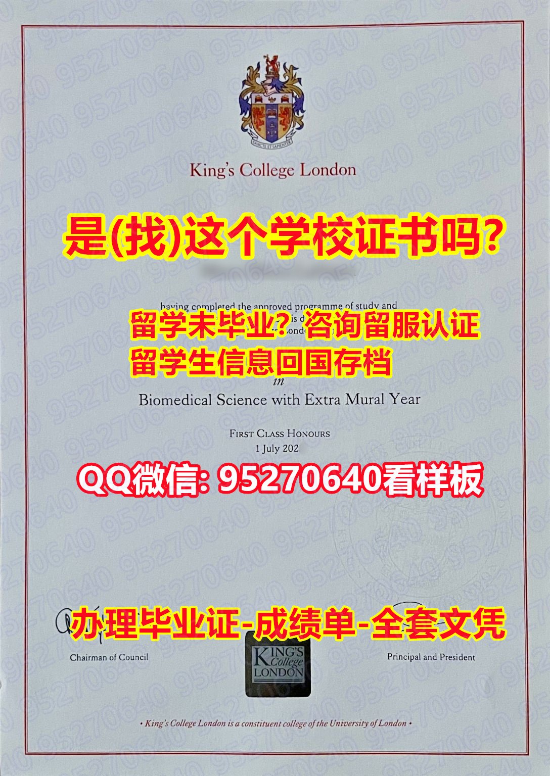 You are currently viewing 学位证毕业证95270640微信【伦敦大学国王学院文凭证书】【办理校内原版1：1制作本科毕业证，硕士学位证书，offer-学士卡】