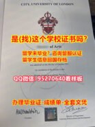 证书买毕业【95270640微信】《伦敦大学城市学院毕业证入学offer》《CITY假文凭证书本科学位》【伦敦大学城市学院毕业证书成绩单认证】