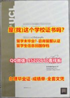 学位证毕业证;(95270640微信)哪里买伦敦大学学院研究生毕业证成绩单:退学UCL研究生毕业证ø研究生毕业证文凭≴做澳洲研究生学历University College London