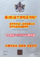 UAL文凭毕业证学位证（95270640微信）加急制作伦敦艺术大学毕业证认证成绩单密封邮寄|UAL研究生毕业证书学位证书|伦敦艺术大学Office Transcript美国I20修改|UAL Office Transcript diploma 学历认证