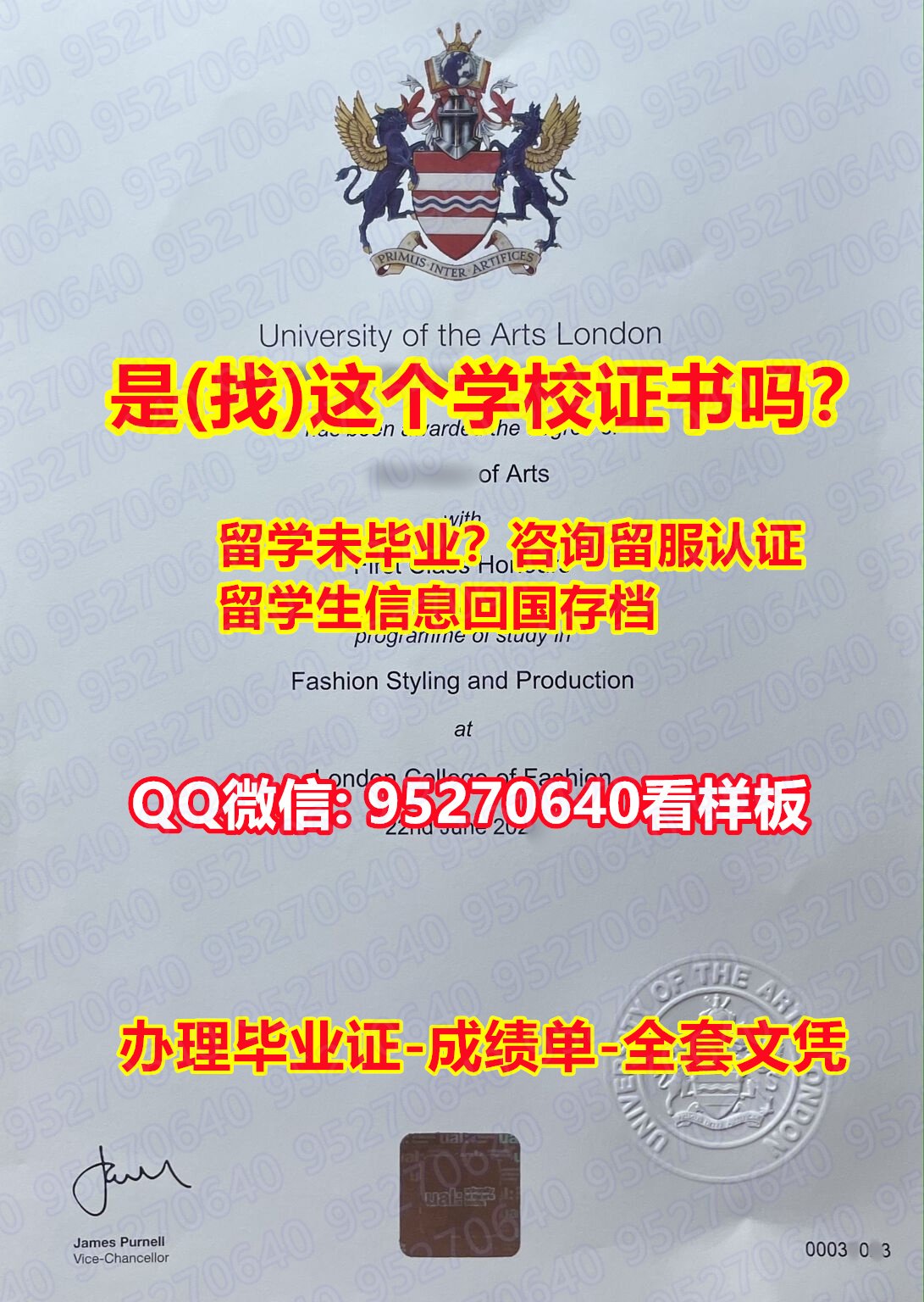 You are currently viewing 伦敦艺术大学毕业证*成绩单*文凭*95270640微信伦敦艺术大学毕业证书办UAL教育部认证办理UAL学历认证University of the Arts London