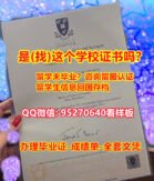 留学学历95270640微信【利物浦大学文凭证书】【办理UOL校内原版1：1制作本科毕业证，硕士学位证书，offer-学士卡】