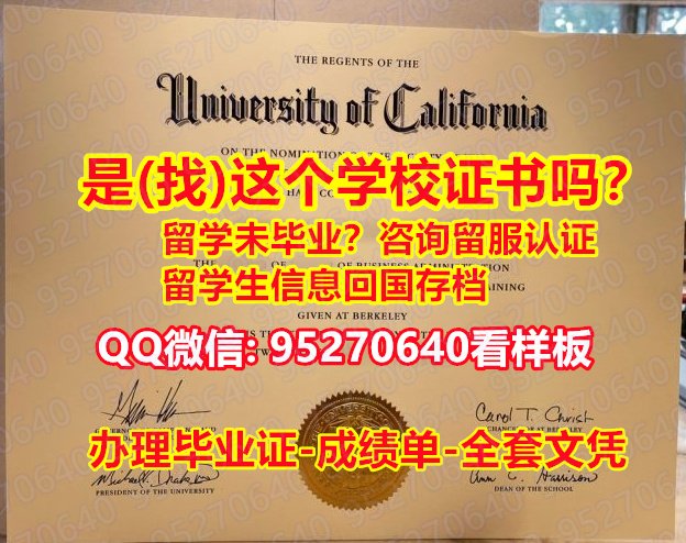You are currently viewing Berkeley毕业证/加利福尼亚大学伯克利分校毕业证【95270640微信】出售加利福尼亚大学伯克利分校毕业证成绩单University of California, Berkeley
