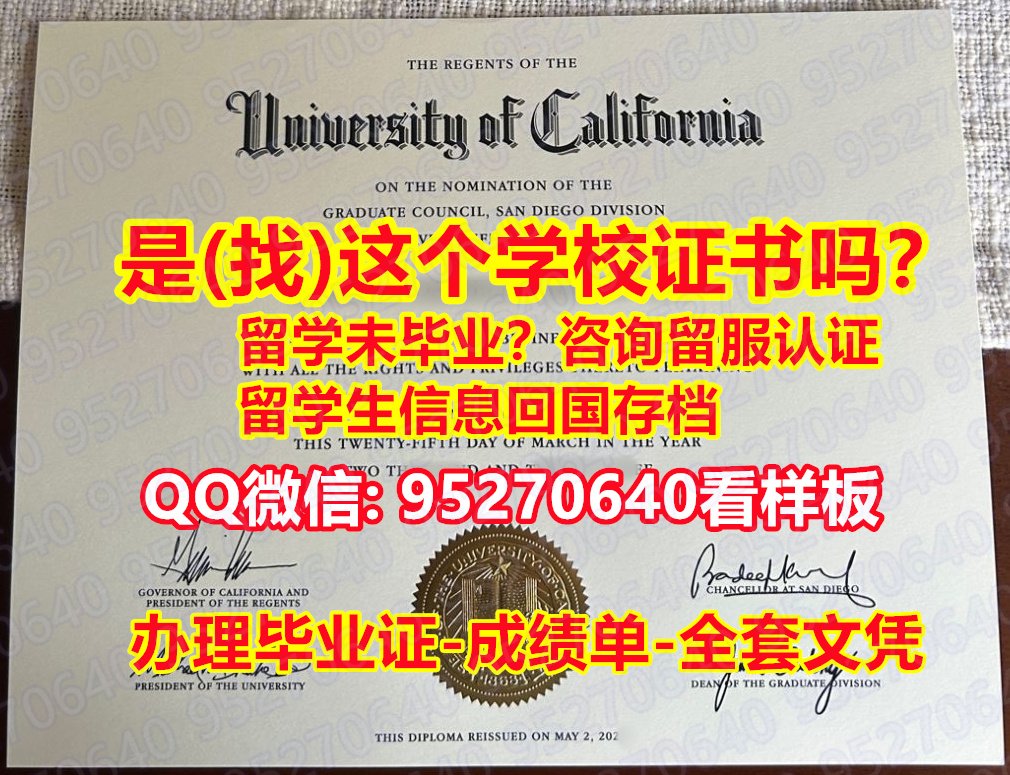 You are currently viewing 《成绩单图片《95270640微信》加利福尼亚大学圣迭戈分校毕业证》办理UCSD毕业证文凭,加利福尼亚大学圣迭戈分校学历学位证书制作|UCSD）硕士毕业证书/留学生回国人员证明办理