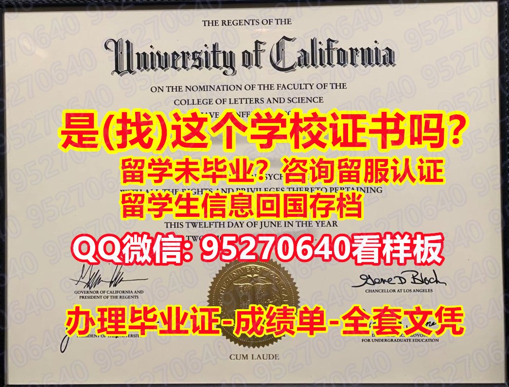 You are currently viewing 《加利福尼亚大学洛杉矶分校学位证书》【95270640微信】《UCLA研究生文凭证书》【加利福尼亚大学洛杉矶分校毕业证书成绩单全套办理】【留学毕业文凭】