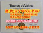 UCSB毕业证95270640微信加州大学圣塔芭芭拉分校毕业证一手制作加州大学圣塔芭芭拉分校毕业证书成绩单|海外学历学位认证,修改办理UCSB成绩单,|加州大学圣塔芭芭拉分校文凭证书|UCSB学位证University of California, Santa Barbara