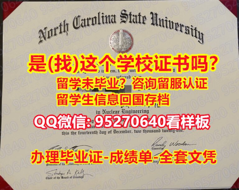 Read more about the article 南卡罗来纳州立大学毕业证书《95270640微信》原版购买SCSU毕业文凭证书哪里办理南卡罗来纳州立大学毕业证书大小成绩单密封邮寄|南卡罗来纳州立大学毕业证书电子版学位证书|南卡罗来纳州立大学Degree Certificate照片SCSU Diploma毕业证书弄丢