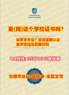 UniSA毕业证95270640微信南澳大学毕业证一手制作南澳大学毕业证书成绩单|海外学历学位认证,修改办理UniSA成绩单,|南澳大学文凭证书|UniSA学位证University of South Australia