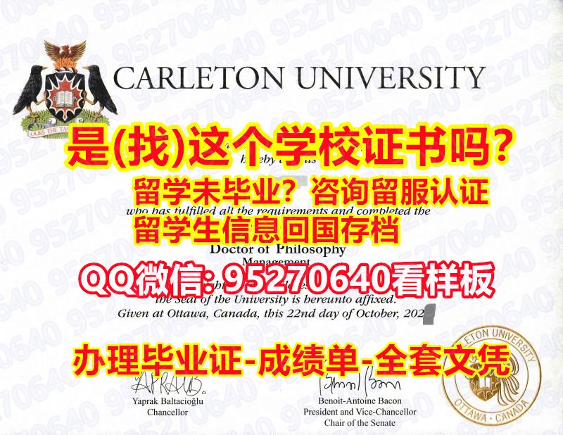 You are currently viewing 学位证书买【95270640微信】卡尔顿大学毕业文凭，学位证书本科学历〕哪里买【CU精仿全套文凭材料，入学offer-IERF成绩认证】卡尔顿大学毕业证