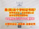 《Capilano毕业证书成绩单买》（95270640微信）办理本科毕业证《卡普兰诺大学毕业证学历文凭入职》卡普兰诺大学学位证书补办步骤☀Capilano毕业证≥文凭证书伪造学士学位证书