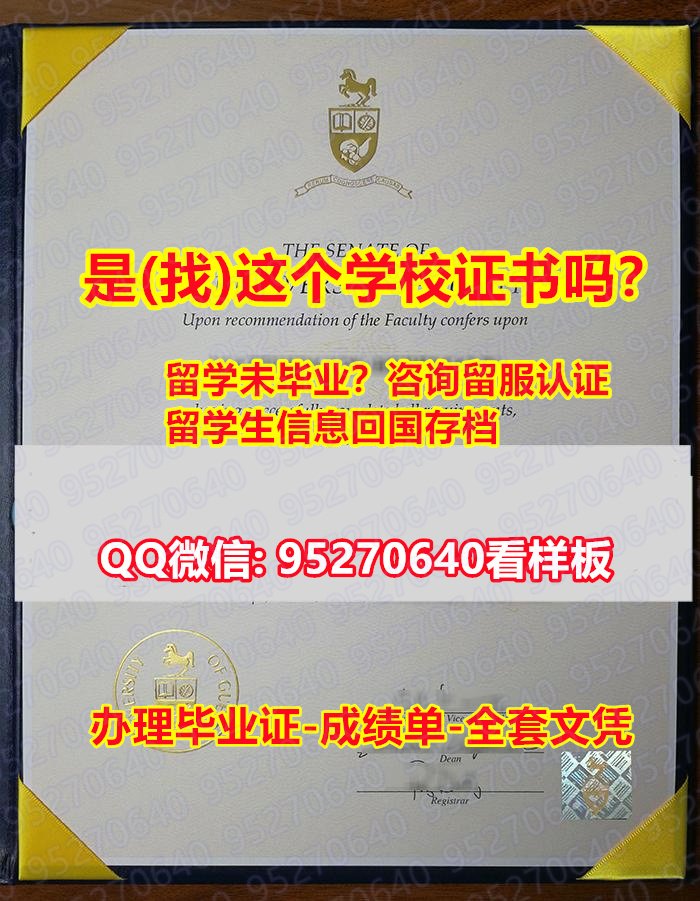 Read more about the article 《UofG毕业证购买》微信95270640《制做圭尔夫大学毕业证》《圭尔夫大学毕业证成绩单》《UofG学历证书》《UofG学位证书》国外大学毕业证
