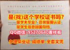 UC学位证书）95270640微信”本科文凭坎特伯雷大学毕业证”UC成绩单毕业证全网可查存档,学位证书offer、录取通知书、研究生毕业证，硕士毕业证，本科毕业证，毕业证认证，假文凭、假学历，假毕业证、假学历证书，学位证书University of Canterbury)